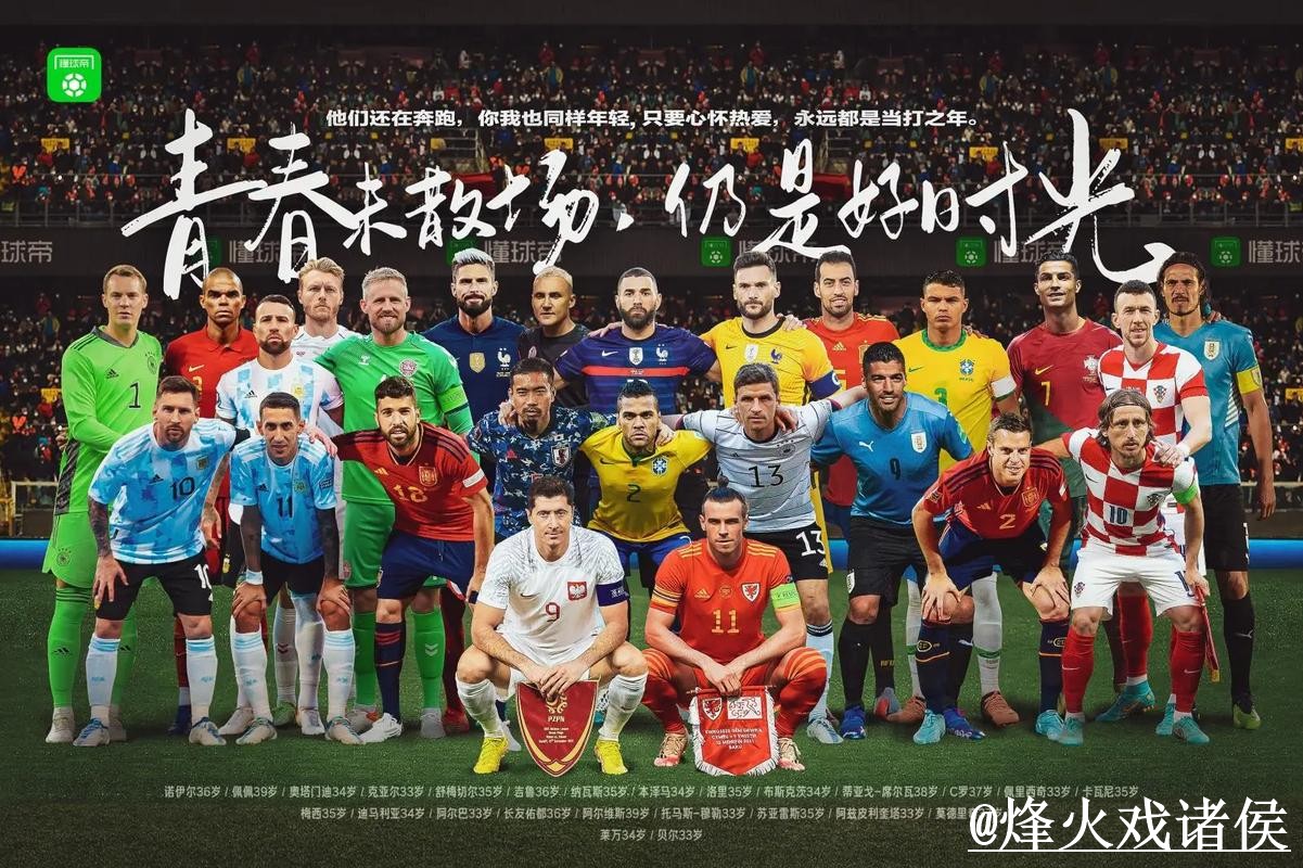 2026世界杯盘口平台：预测与分析指南