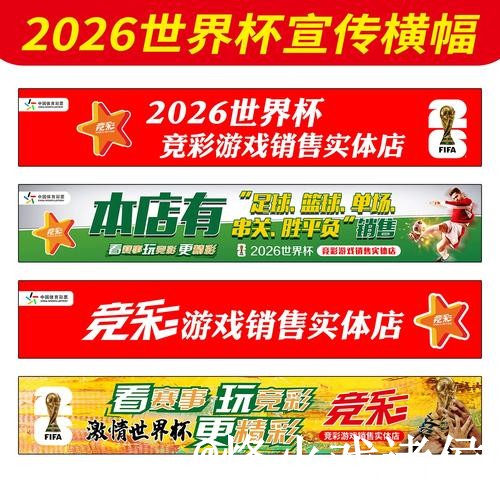 2026世界杯投注网页版全站攻略 2026世界杯投注网页版全站攻略