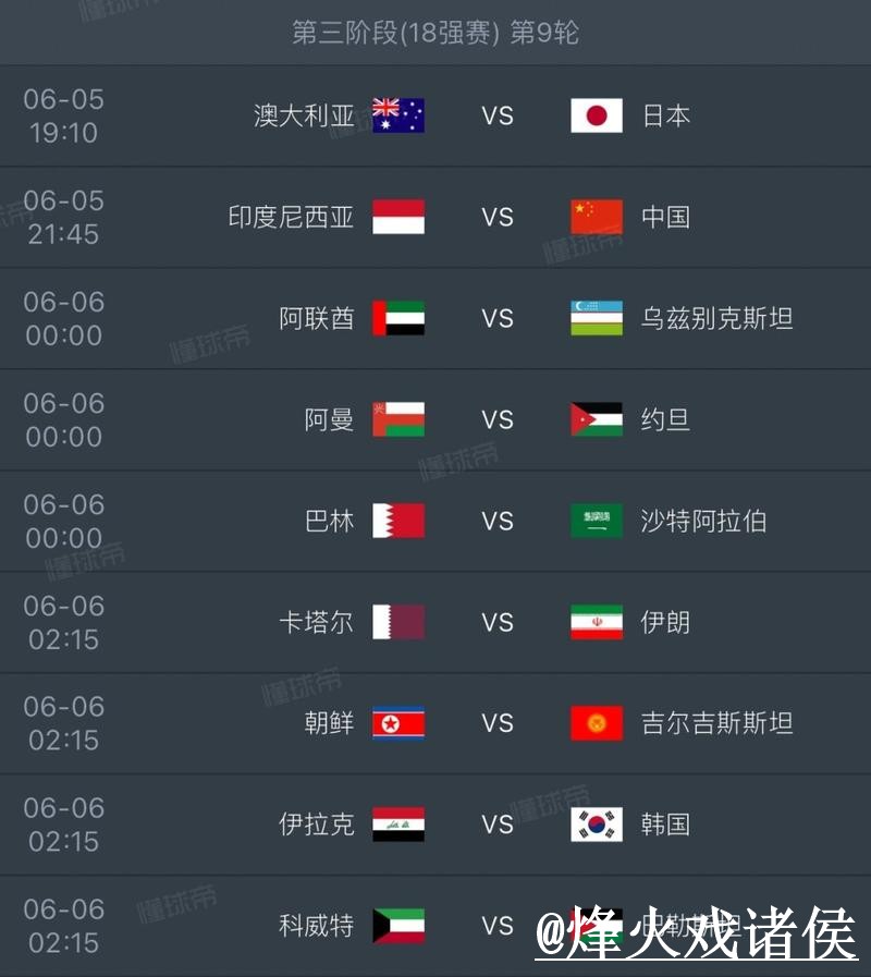 官方平台世界杯直播开户指南 官方平台世界杯直播开户指南