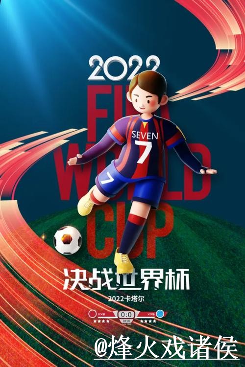 世界杯下注稳定全站平台推荐 世界杯下注稳定全站平台推荐